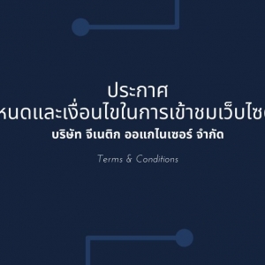 Terms and Conditions to Visit Website Genetic Organizer